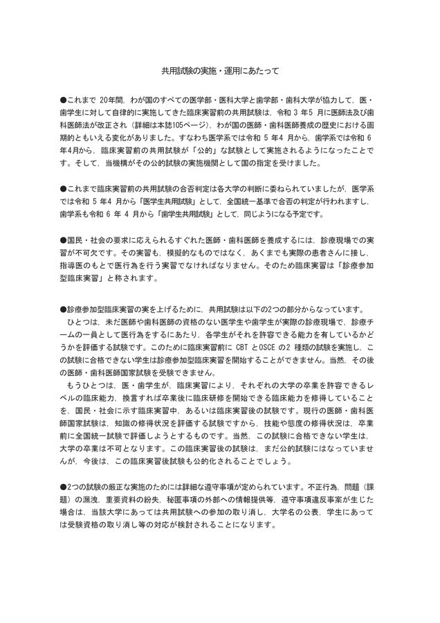 共用試験ガイドブック 第21版（令和5年）_r3