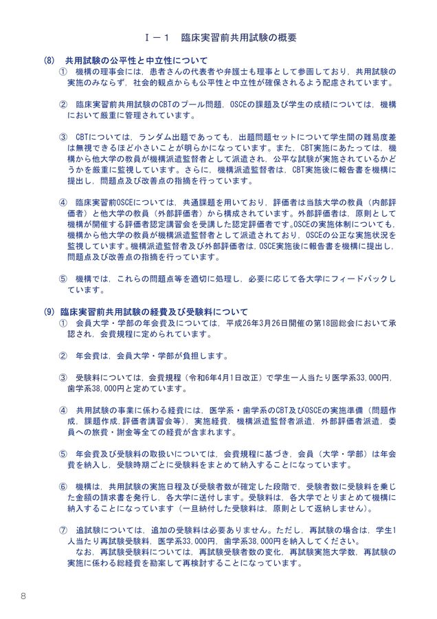 共用試験対策シリーズ コア・カリキュラム対応 6 Amazon.co.jp: 共用試験対策シリーズ 6: コア・カリキュラム対応