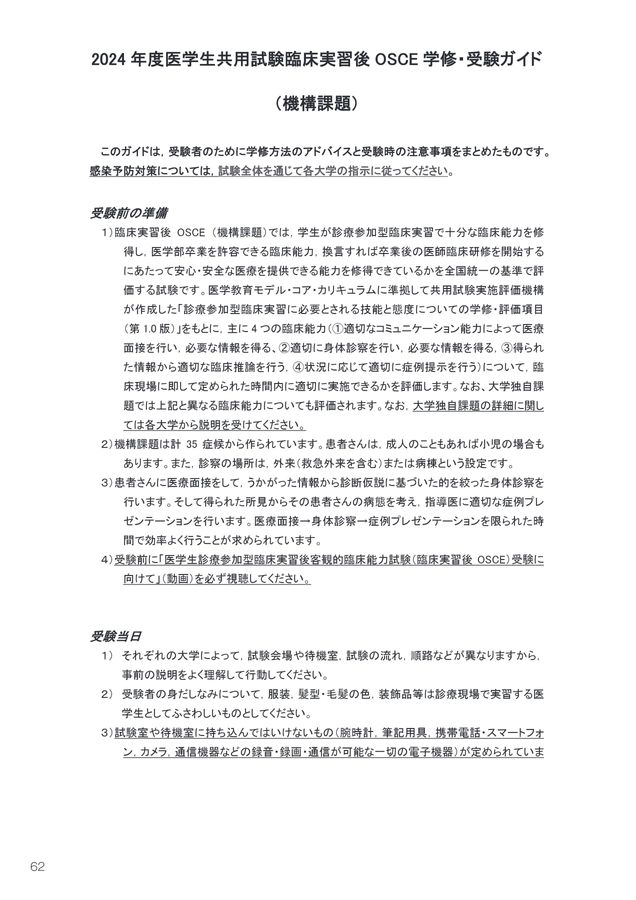 共用試験対策シリーズ コア・カリキュラム対応 6 共用試験対策シリーズ コア・カリキュラム対応 6 楽天市場】共用