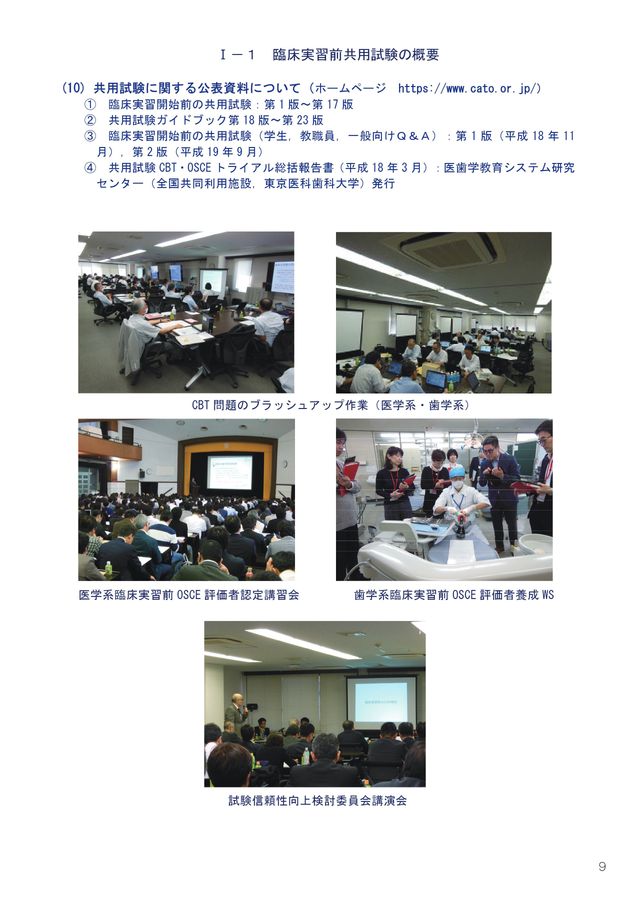 共用試験ガイドブック第23版（令和7年）_250905